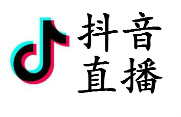 抖音新人開播如何留人？