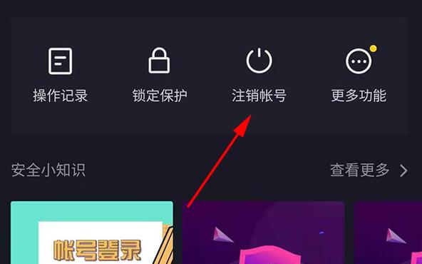 抖音賬號注銷了還能再重新注冊嗎？