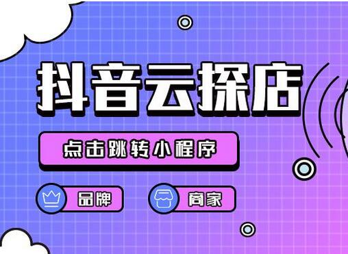 抖音探店是什么意思？怎么做