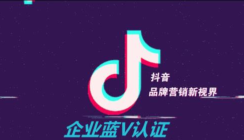 抖音藍(lán)V和黃V的區(qū)別是什么？