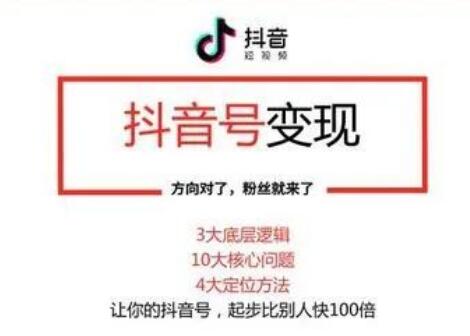 抖音粉絲多少就可以有收入？