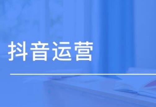 抖音運(yùn)營(yíng)過(guò)程出現(xiàn)的問(wèn)題及解決措施？