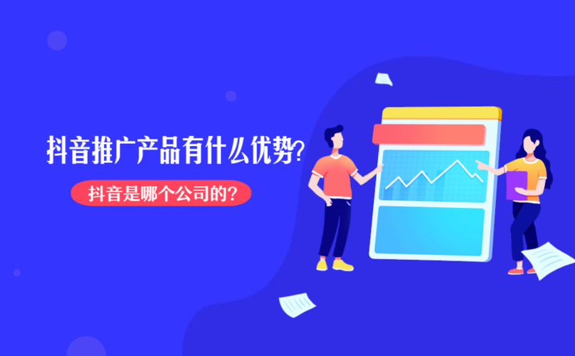 抖音推廣的優(yōu)勢(shì)和劣勢(shì)有哪些？