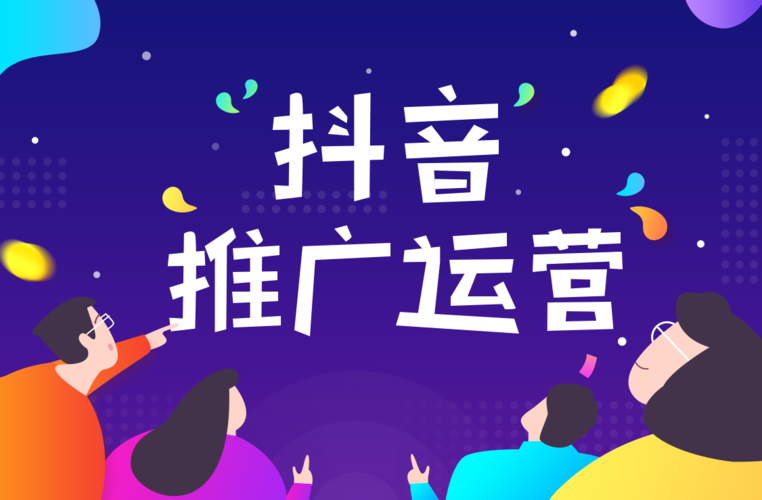 如何運(yùn)營一個(gè)公司抖音號(hào)？