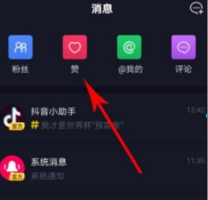 抖音直播點(diǎn)贊有什么好處？
