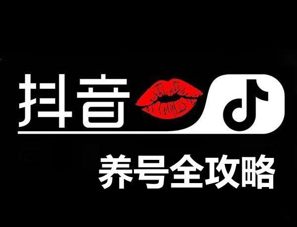 抖音新手起號的6大步驟？