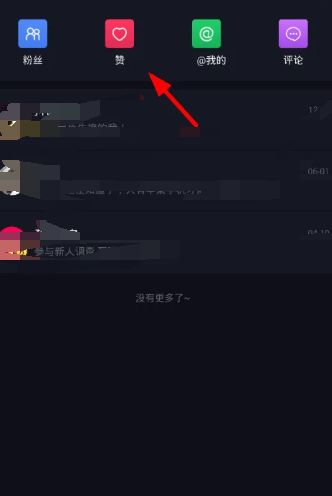 如何提高抖音點贊量？