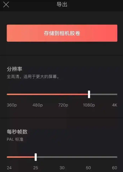 抖音上傳高清視頻需注意什么？