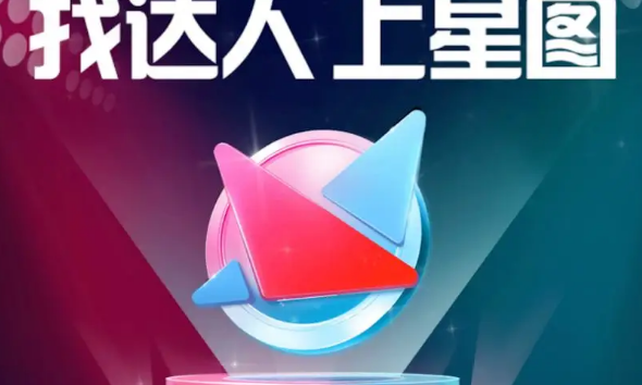 達(dá)人加入抖音星圖優(yōu)選有什么好處？