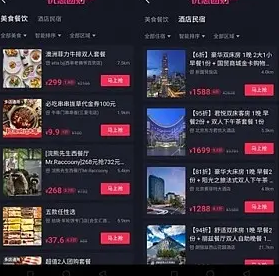 抖音商家如何設(shè)置優(yōu)惠券？