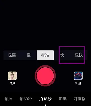 抖音怎么加長視頻時(shí)間？