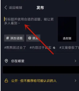 抖音標(biāo)題顯示不出來原因有哪些？