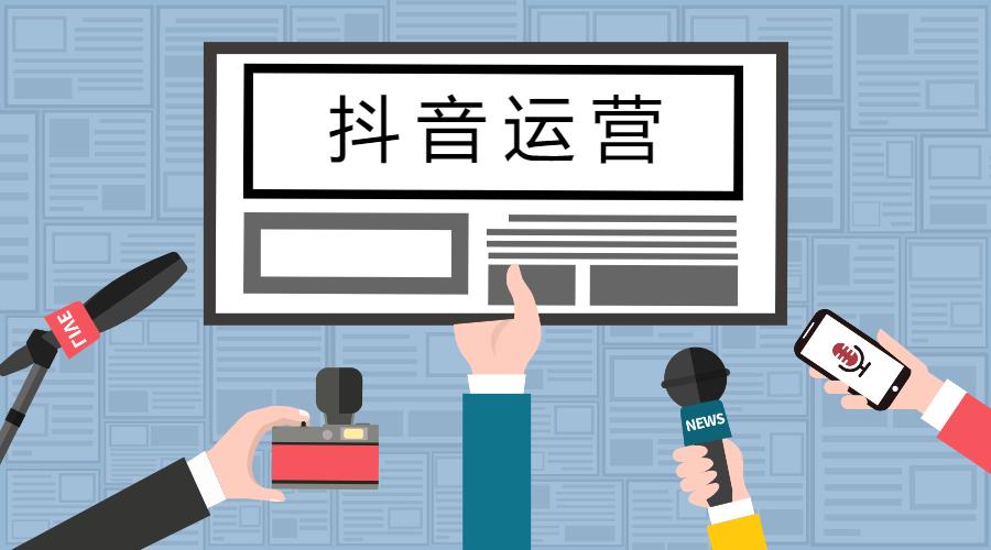 抖音運營和電商運營哪個好？