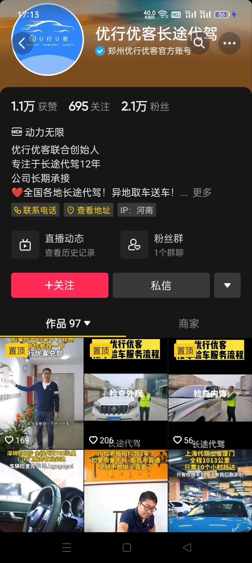 優(yōu)行優(yōu)客