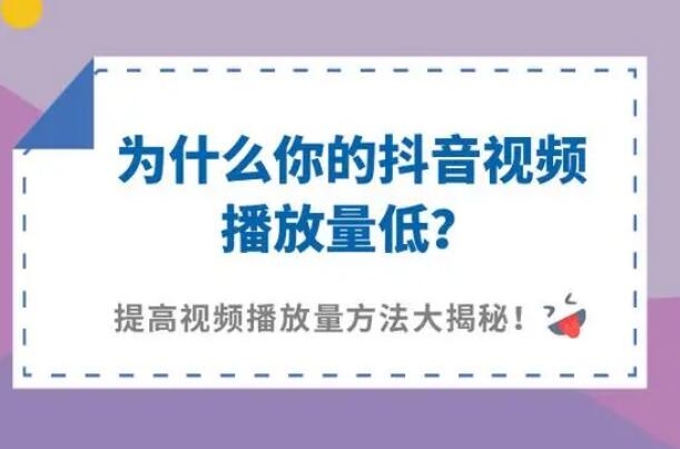 抖音播放量多少算正常？