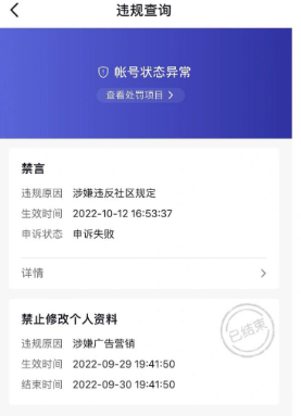 抖音被禁言是永久的嗎？