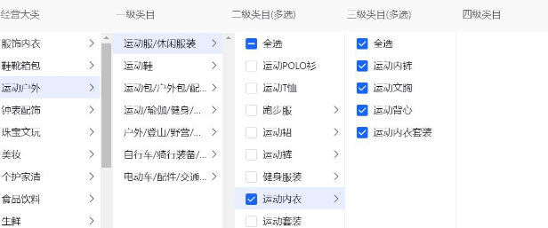 抖音小店類目怎么設(shè)置？