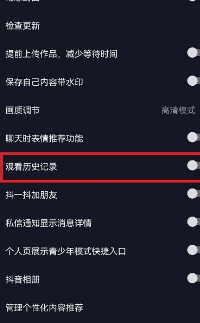抖音火山版怎么查看觀看歷史？