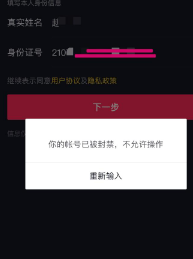 抖音賬號被盜用怎么辦？