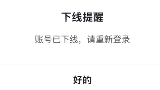 抖音掉線原因有哪些？