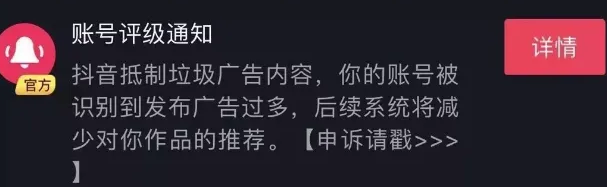 抖音隱形限流一般幾天？