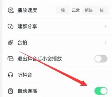 抖音怎么設(shè)置順序播放？