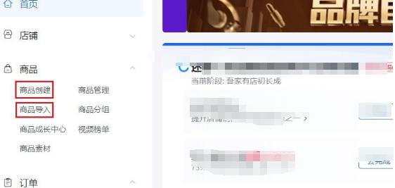 抖音小店商品怎么優(yōu)化？