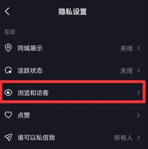 抖音上瀏覽是什么意思？