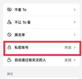 抖音私密賬號(hào)怎么解除？