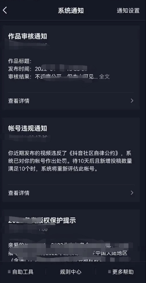 抖音隱形限流一般幾天？