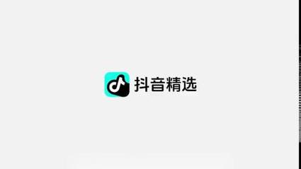 抖音推薦和精選哪個(gè)好？