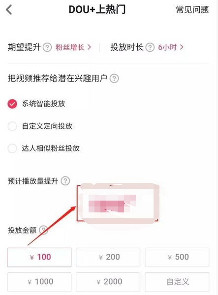 抖音花100買熱門有用嗎？