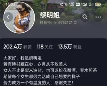 黎明姐
