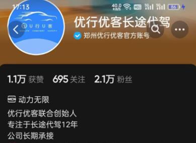 優(yōu)行優(yōu)客長途代駕