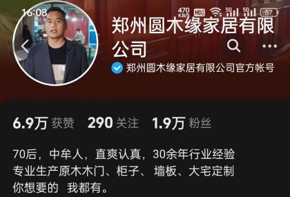 鄭州圓木緣家居有限公司
