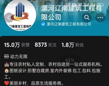 漯河遼南建筑工程有限公司